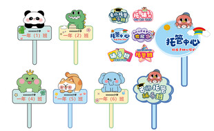 手举牌 学校  托管牌 异形牌