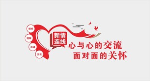 心与心交流关怀标志设计
