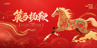 2026国风插画年会kv展板