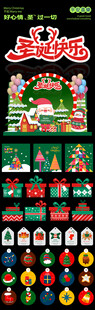 圣诞主题游戏元素展示