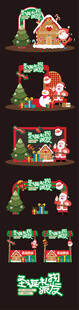 圣诞装饰图案素材集合