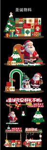 圣诞装饰素材集合
