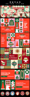 圣诞主题图案设计素材