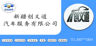 二手车门头门头牌汽车牌