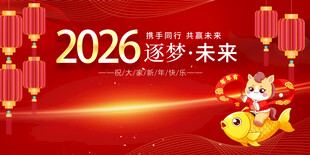  马年 元旦 春节新年喜庆海报