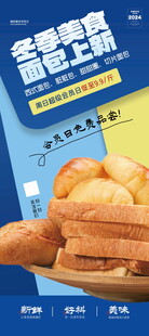 全麦面包早餐新选择