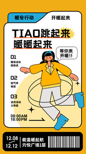 雅迪冠能探索版骑行海报