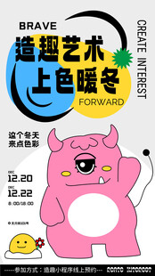 粉色卡通牛艺术造型海报