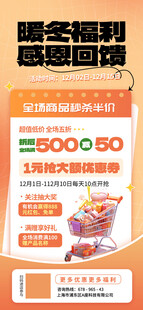 服务福利季感恩回馈