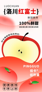 新鲜红富士苹果展示