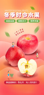 新鲜美味的烟台红富士苹果