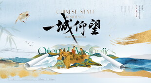 一城仰望宣传海报