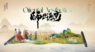 古风动画场景奇幻山水间