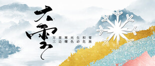 日式和风艺术插画