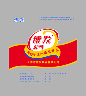 博发食品包装标签设计