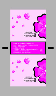 粉色浪漫花朵婚礼邀请函