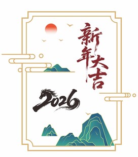 中国风马年挂画