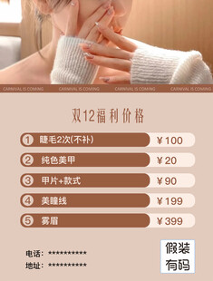 美容套餐价格表展示