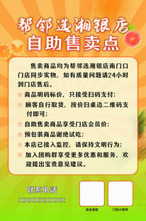 餐馆油烟房自助售卖点