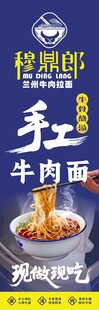 国潮质感风兰州牛肉拉面美食海报