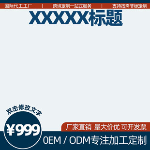 阿里主图模板 厂家直销