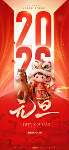 2024龙年喜庆节日插画