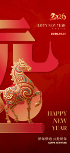 喜庆龙年新春装饰图
