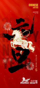 喜庆龙年主题艺术海报