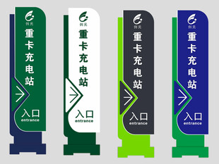 充电桩 新能源 充电站