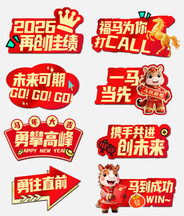 马年卡通手举牌