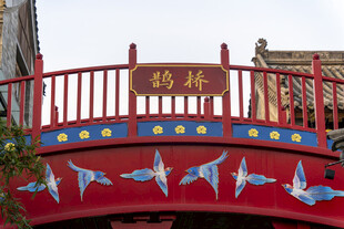 彩绘古桥尽显中式韵味