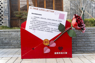 红色信封中的浪漫信件