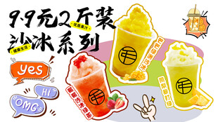 夏日多彩冰棒促销海报