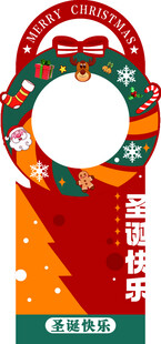 圣诞快乐装饰牌