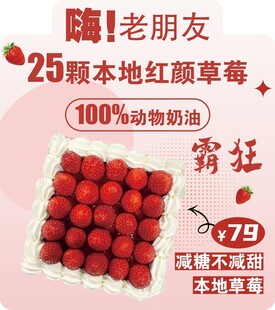 草莓搭配动物奶油