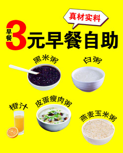 3元早餐自助多样选择