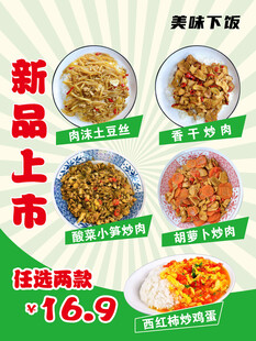 新品卤味面上市优惠啦