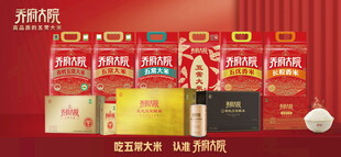 乔府大院 产品陈列 五常大米