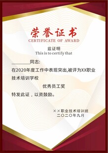 荣誉证书样式模板