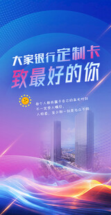 聚贤纳才  成就更好的你