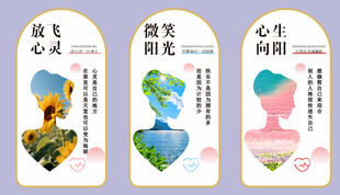 励志心灵插画海报