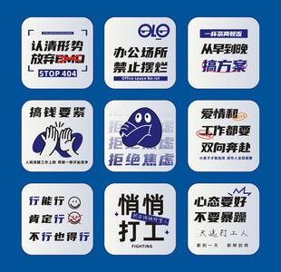 办公室励志标语