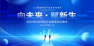 迈向未来  开启新生之旅