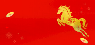 金驹跃于红底间