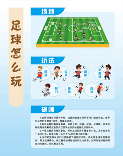 足球怎么玩图示说明