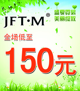 金场低至150元优惠活动