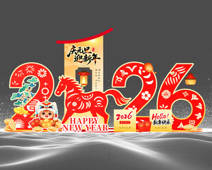 2026马年喜庆装饰美陈