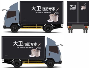 大卫拖把广告宣传车
