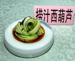 翡翠清爽开胃菜