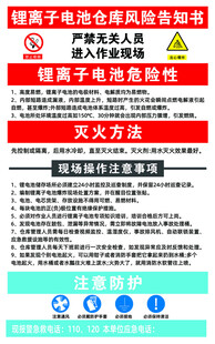 锂电池危险废物处置告知